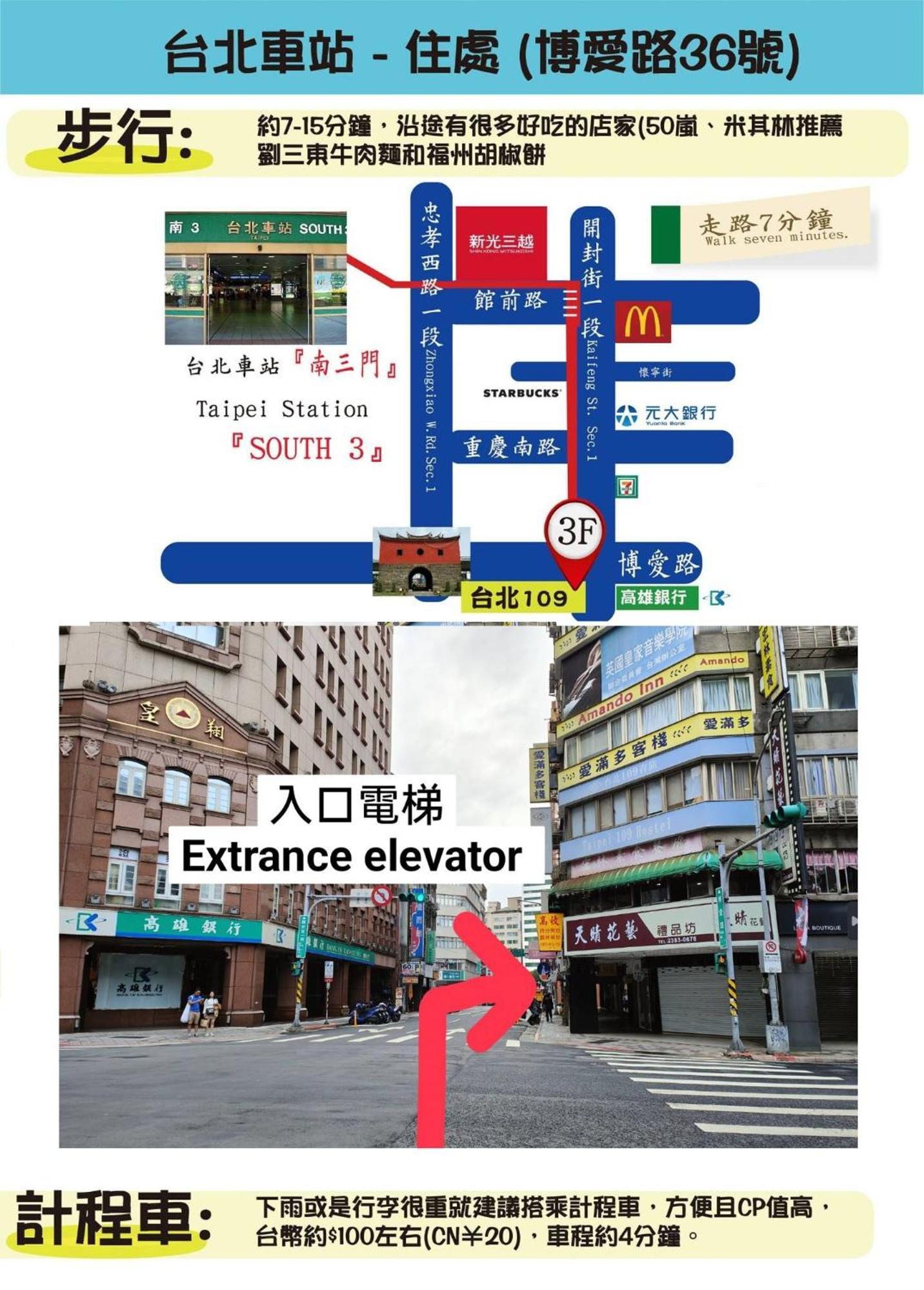 109台北旅館-台北109青旅 109 Taipei Hotel - Taipei 109 Hostel Buitenkant foto