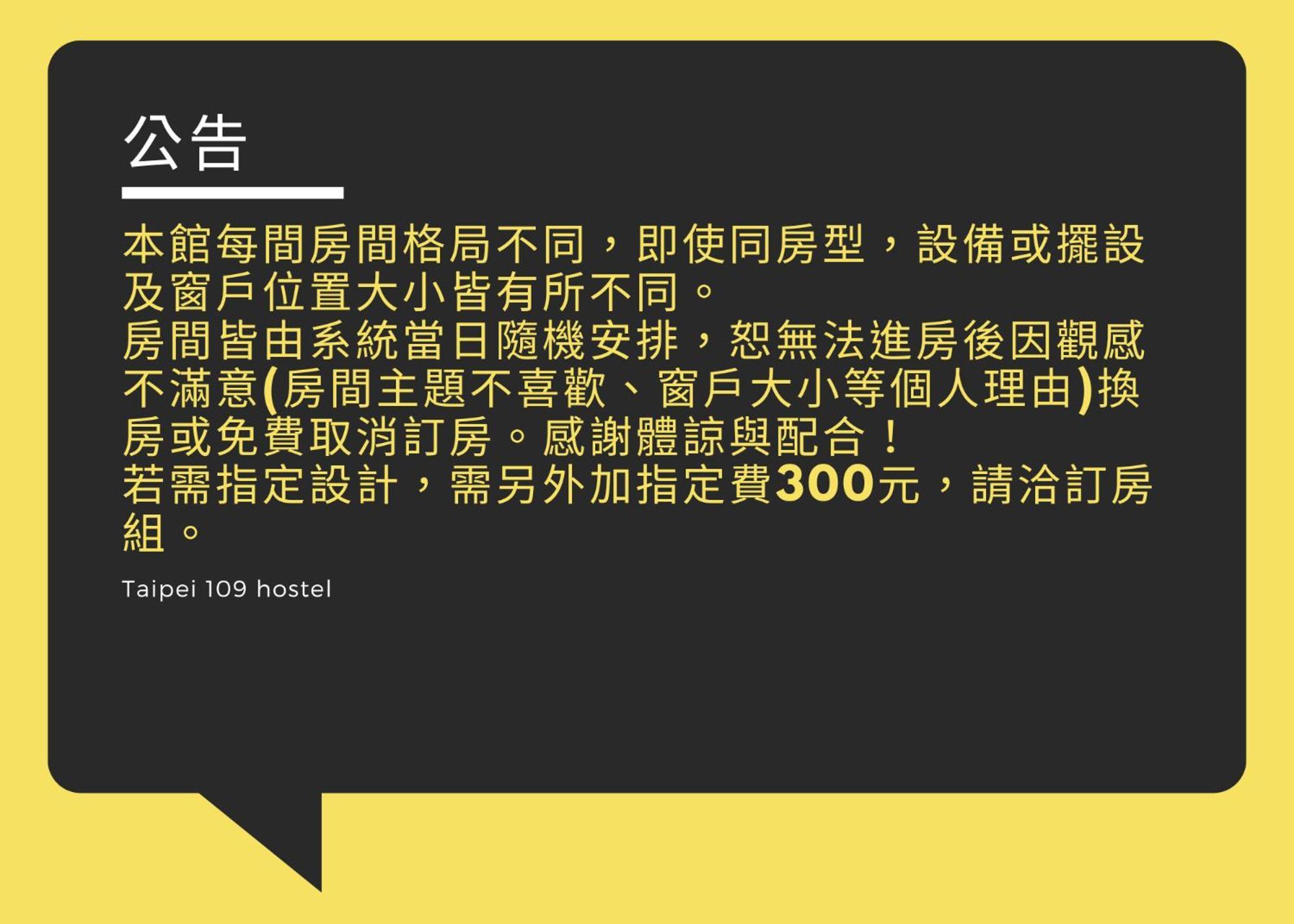 109台北旅館-台北109青旅 109 Taipei Hotel - Taipei 109 Hostel Kamer foto